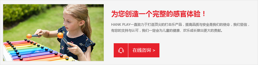 敲擊樂